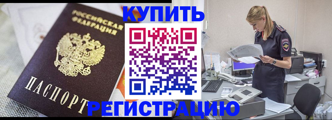 прописка для военкомата в Апрелевке