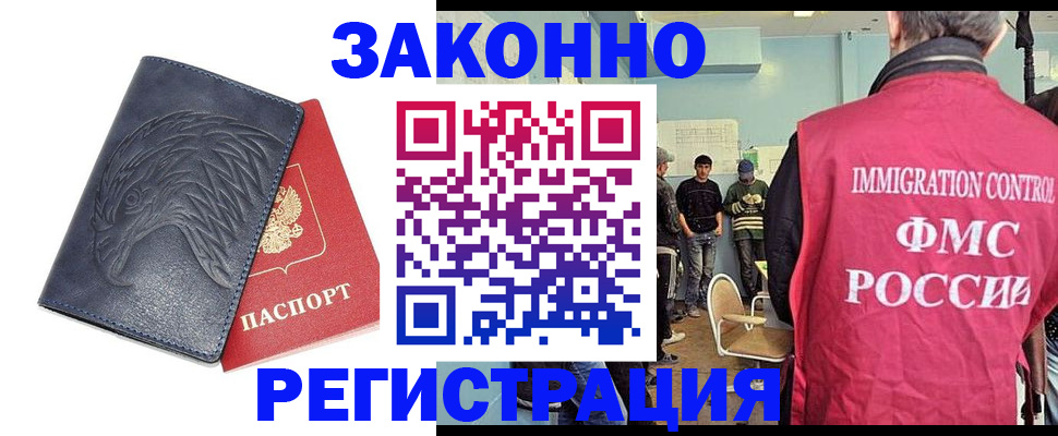 прописка паспорт в Апрелевке