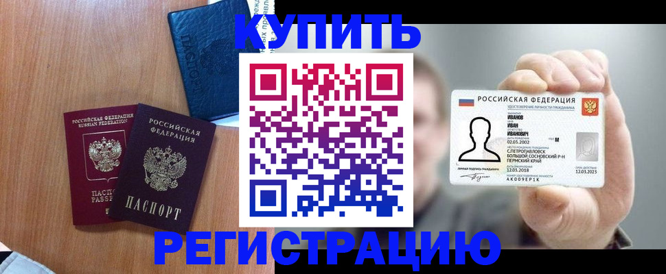 временная регистрация для всех в Апрелевке