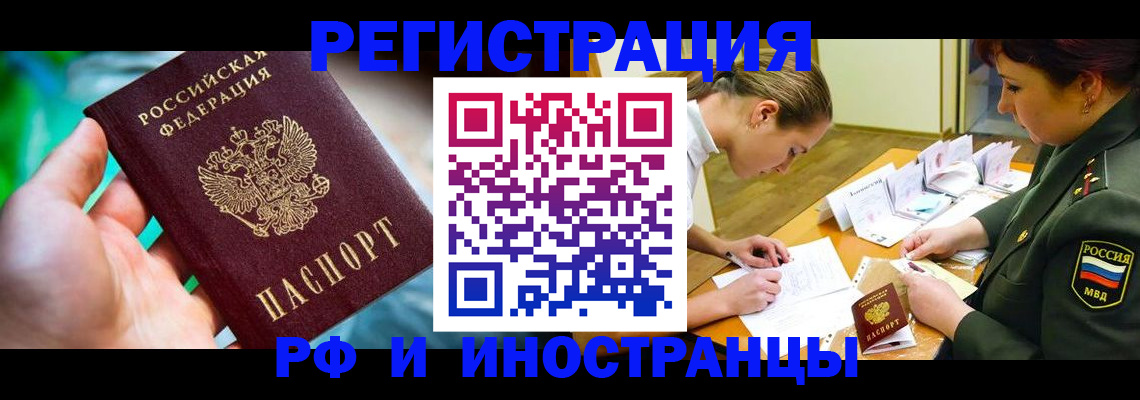 прописка в квартире в Апрелевке